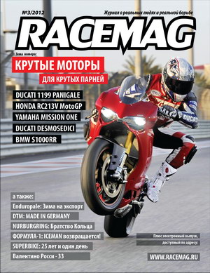 RACEMAG 3/2012:     